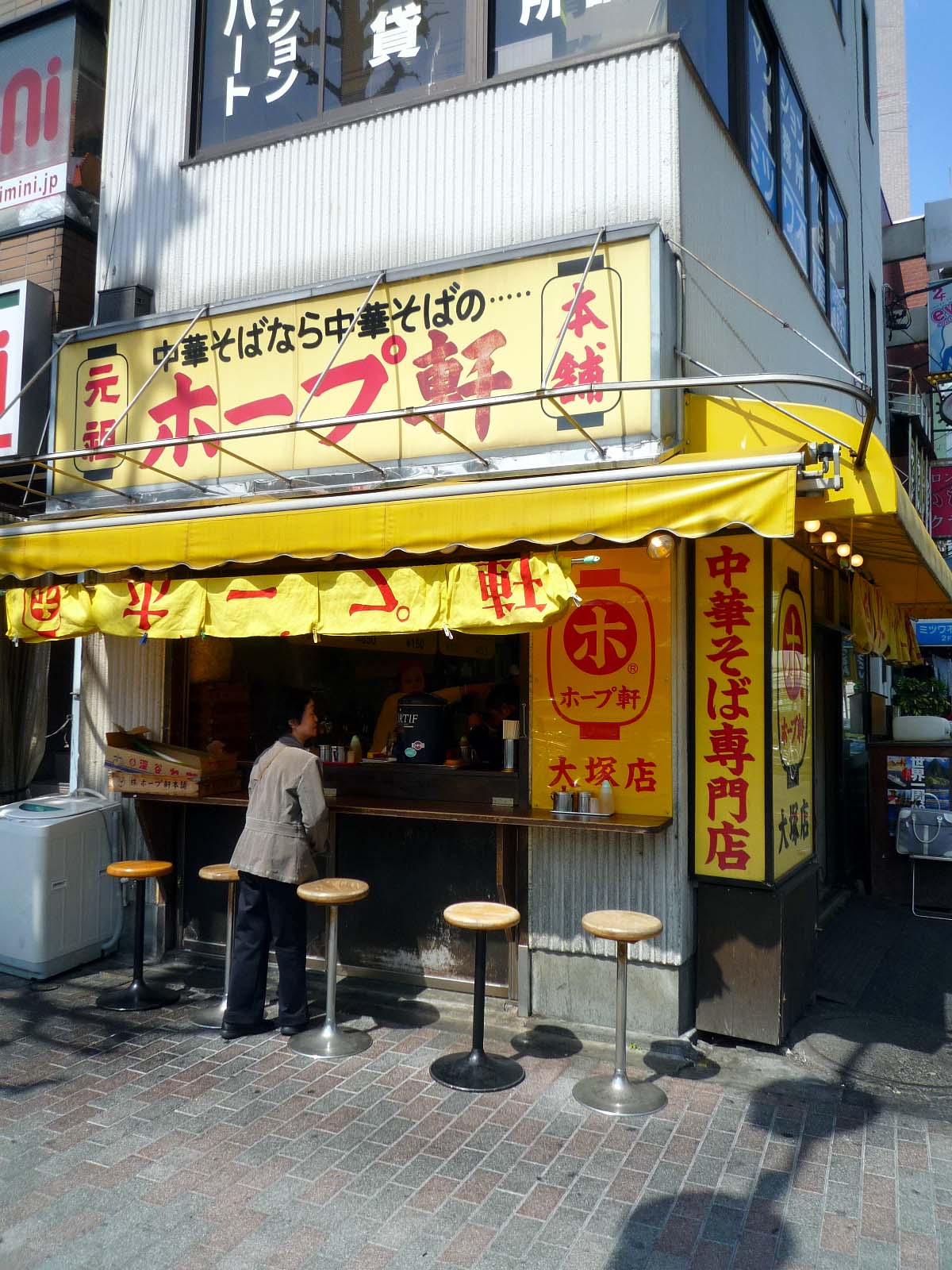 ホープ軒 大塚 そして花見まで O Taqe S Workshop Blog Ver ホープ軒 大塚 そして花見まで O Taqe S Workshop Blog Ver