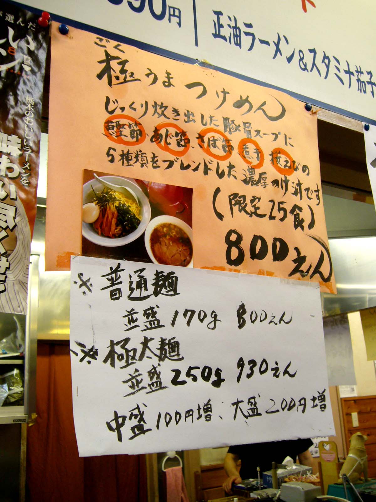 ラーメンショップ砥上店 宇都宮市砥上町 O Taqe S Workshop Blog Ver