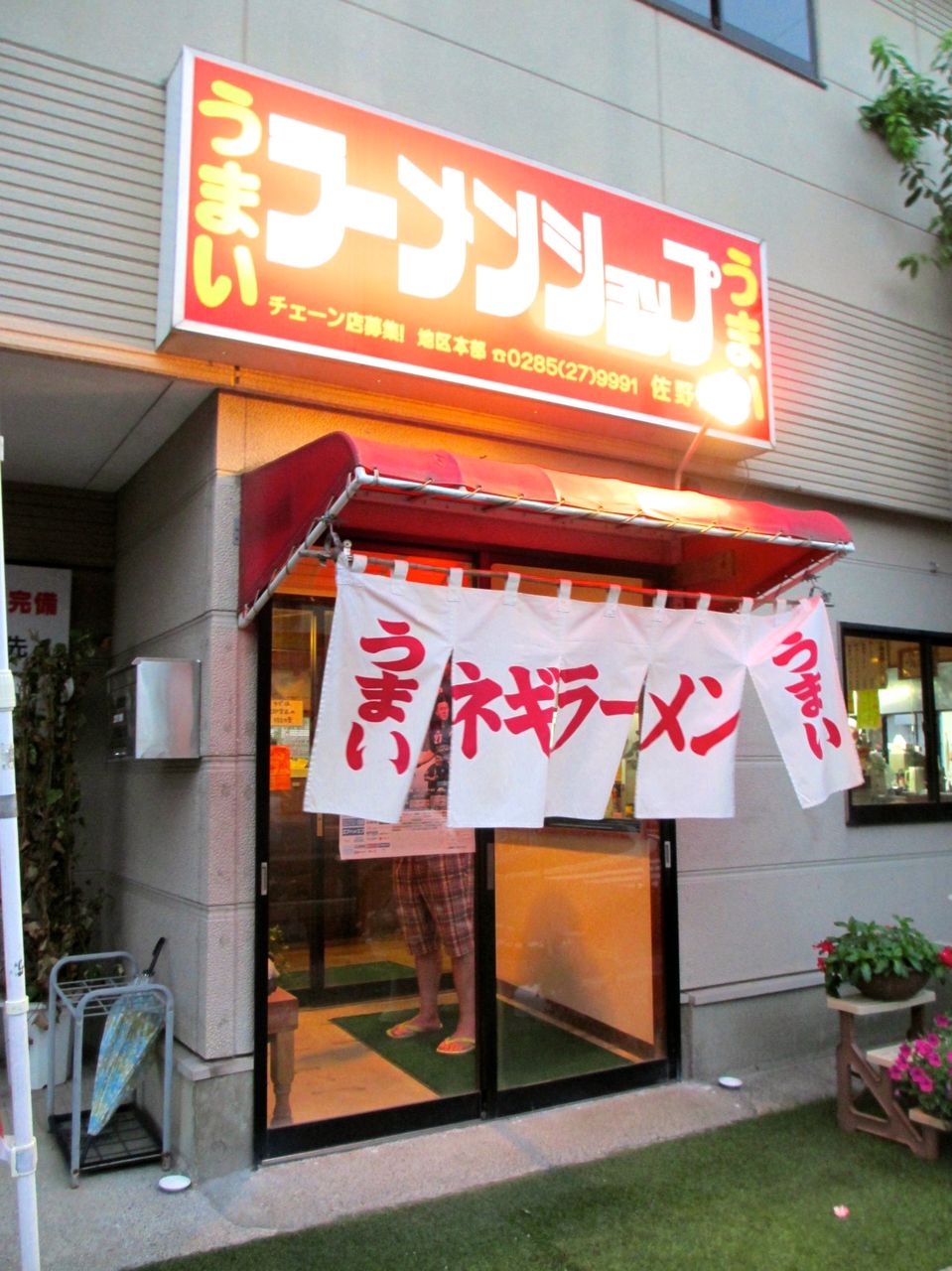 ラーメンショップ 佐野店 O Taqe S Workshop Blog Ver ラーメンショップ 佐野店 O Taqe S Workshop Blog Ver