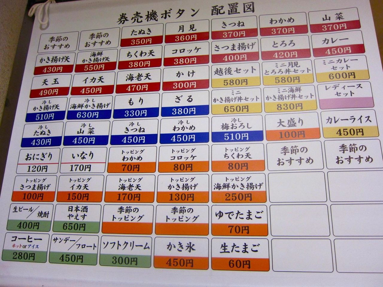 越後そば 東京店 O Taqe S Workshop Blog Ver 越後そば 東京店 O Taqe S Workshop Blog Ver