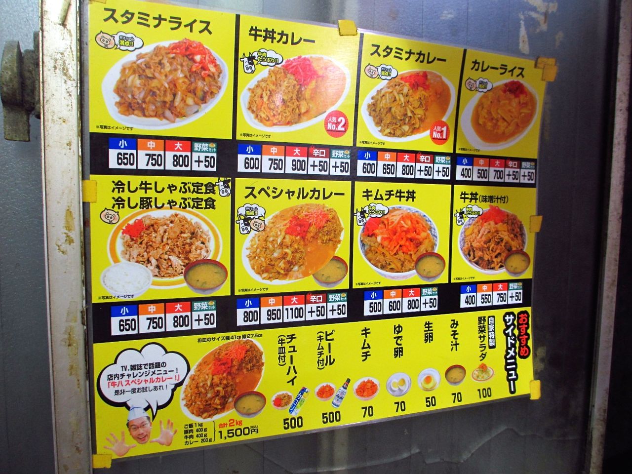 牛八 大井町 O Taqe S Workshop Blog Ver