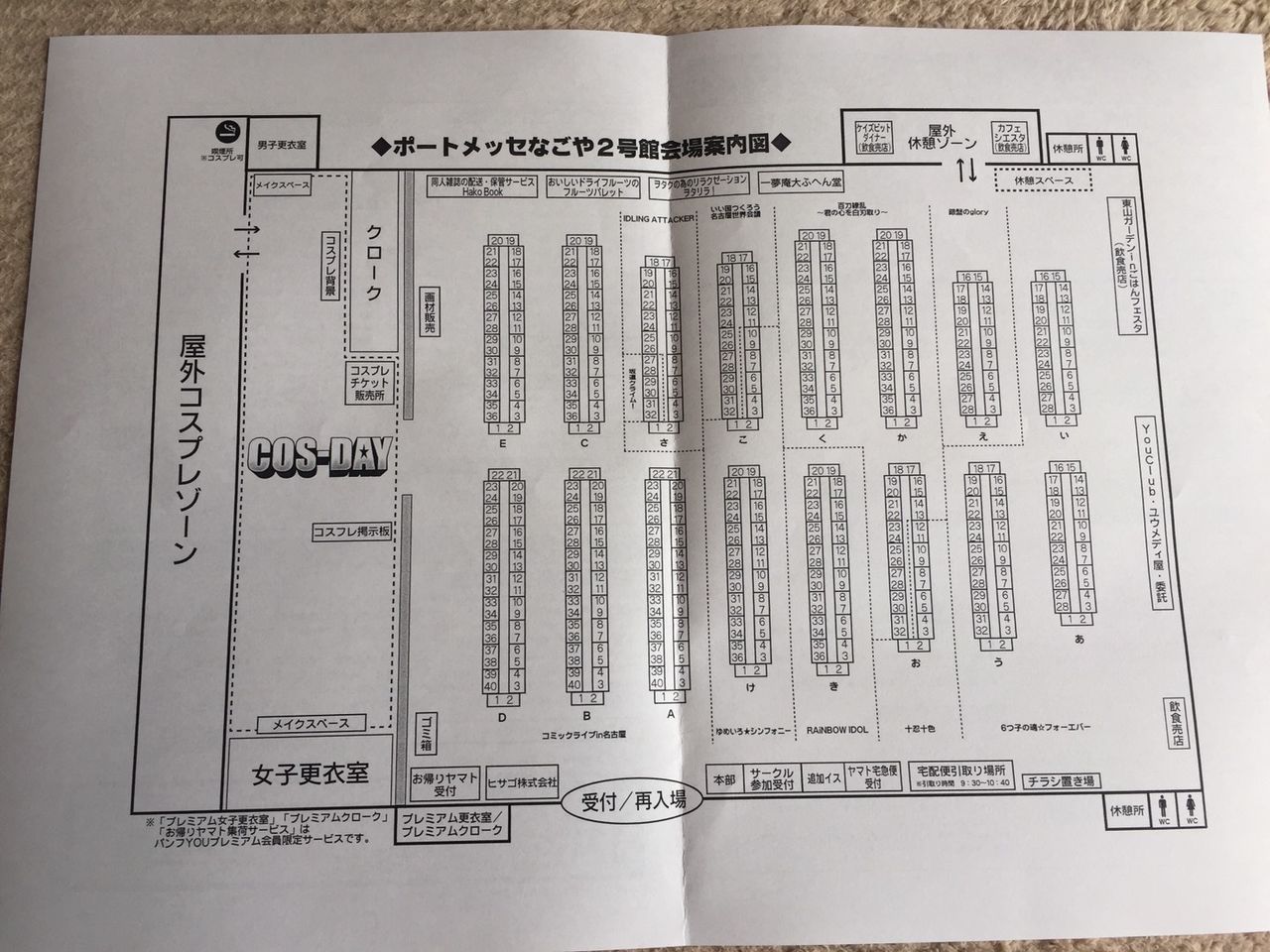 ５月７日コミックライブｉｎ名古屋 ヲタリラ