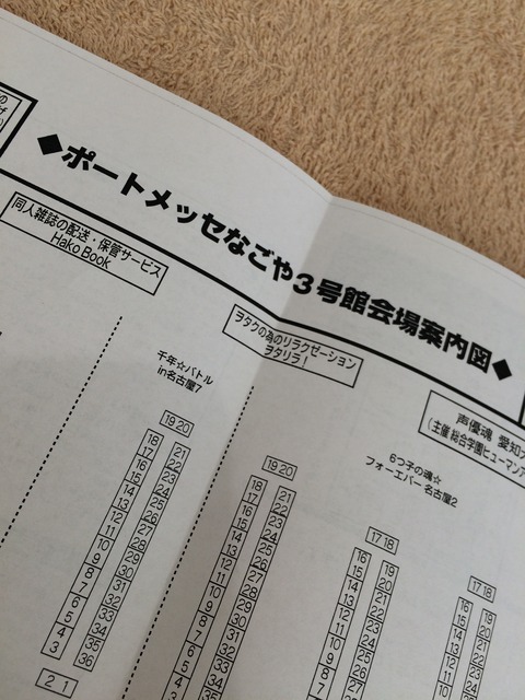 10月2日17