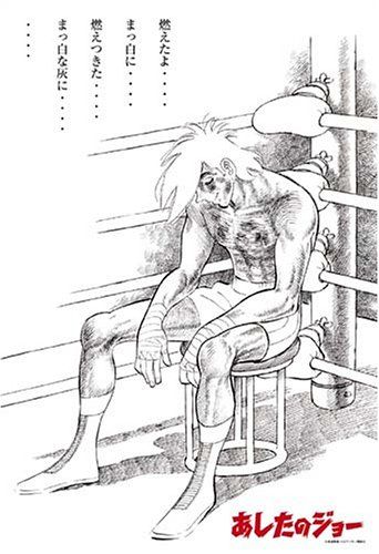 ashitanojo
