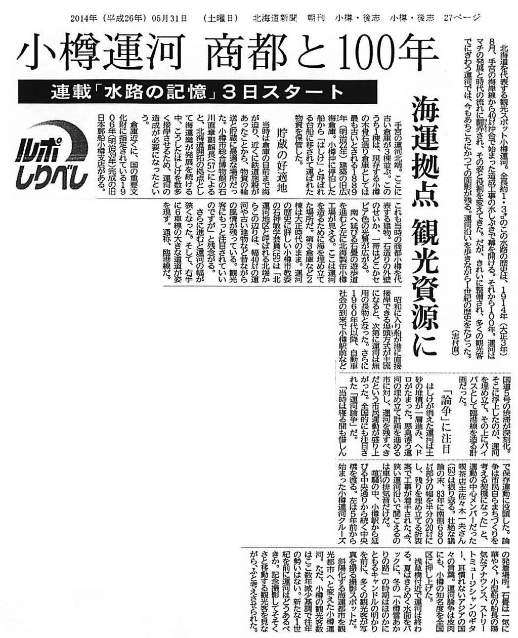 観光北海道 北海道観光 資料 北海道新聞社 当時物 希少 昭和29年 オール白黒 観光北海道 北海道観光 資料 北海道新聞社 当時物 希少 昭和29年