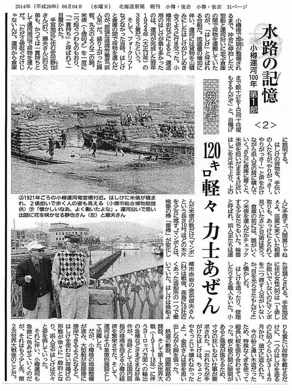 観光北海道 北海道観光 資料 北海道新聞社 当時物 希少 昭和29年 オール白黒 観光北海道 北海道観光 資料 北海道新聞社 当時物 希少 昭和29年