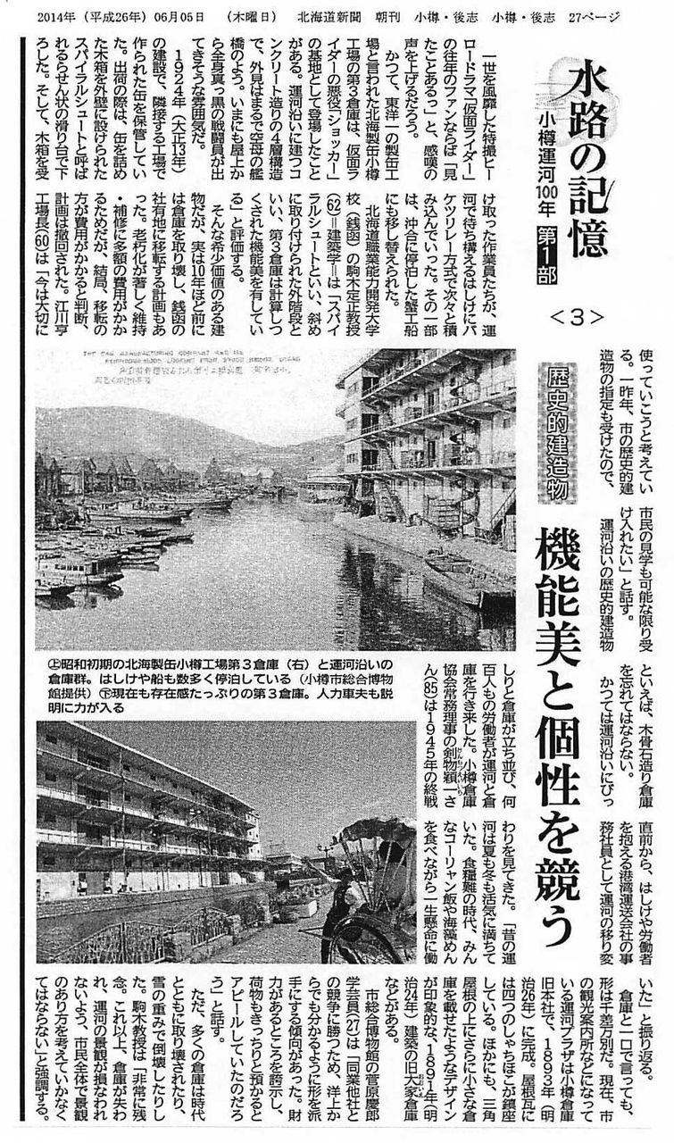 観光北海道 北海道観光 資料 北海道新聞社 当時物 希少 昭和29年 オール白黒 観光北海道 北海道観光 資料 北海道新聞社 当時物 希少 昭和29年