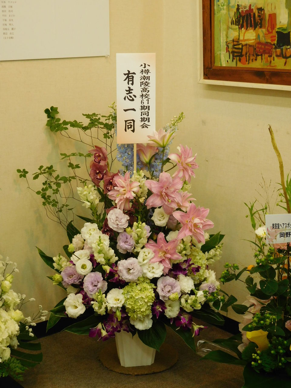 潮陵61期情報 3j デュボア 間宮 康子追悼展 お別れの集い に参加してきました By事務局長 小樽潮陵高校61期ブログ