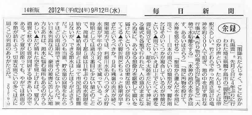 余禄