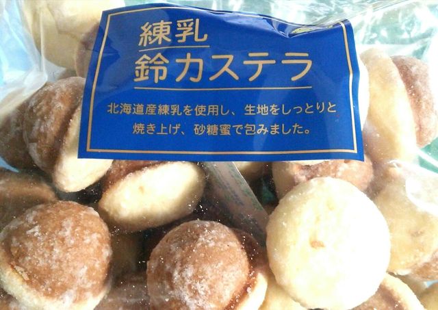 練乳鈴カステラ 飯と私とお菓子 練乳鈴カステラ 飯と私とお菓子