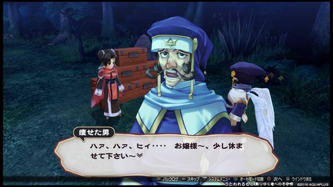 三十路オタクの世界 うたわれるもの 散りゆく者への子守唄 リメイク版 感想その21