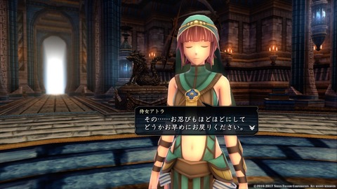 イースVIII -Lacrimosa of DANA-_20171029120321