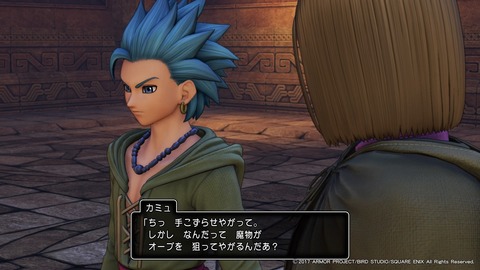 ドラゴンクエストXI 過ぎ去りし時を求めて_20170802213111