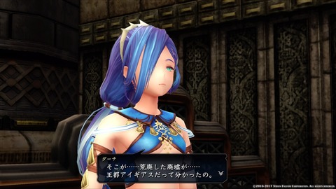 イースVIII -Lacrimosa of DANA-_20171028205621