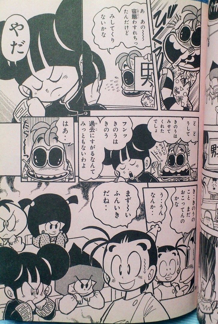 温泉ガッパ ドンバ 乳首 コミックボンボン 1991年 5月号 : 三十路オタクの世界