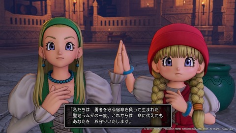 ドラゴンクエストXI 過ぎ去りし時を求めて_20170806180354