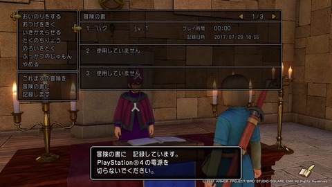 ドラゴンクエストXI 過ぎ去りし時を求めて_20170729194739