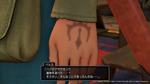 ドラゴンクエストXI 過ぎ去りし時を求めて_20170730123808