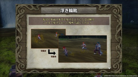 イースVIII -Lacrimosa of DANA-_20170711191513