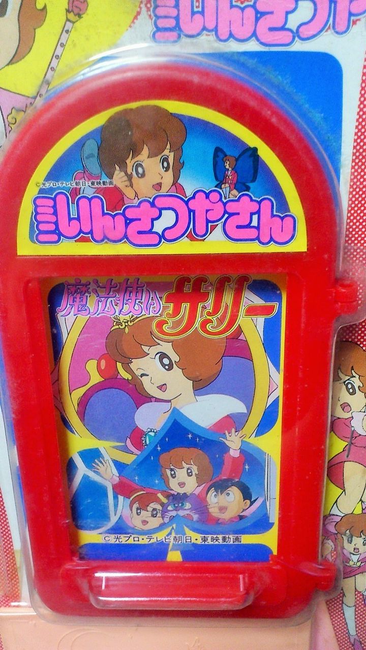 三十路オタクの世界 魔法使いサリー 三十路オタクの世界 魔法使いサリー