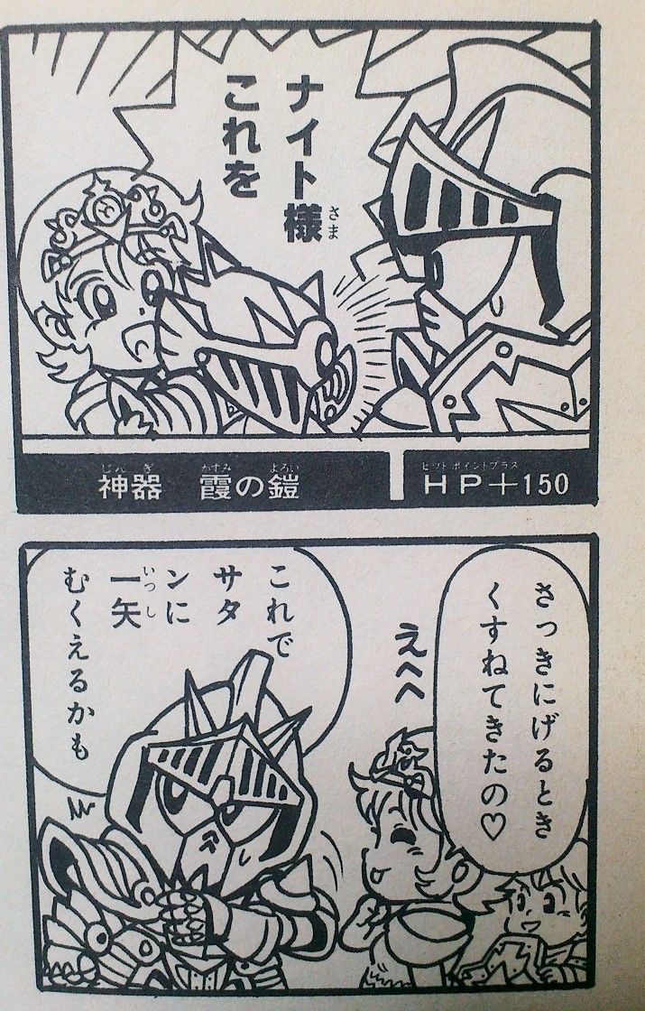 三十路オタクの世界 19年03月25日