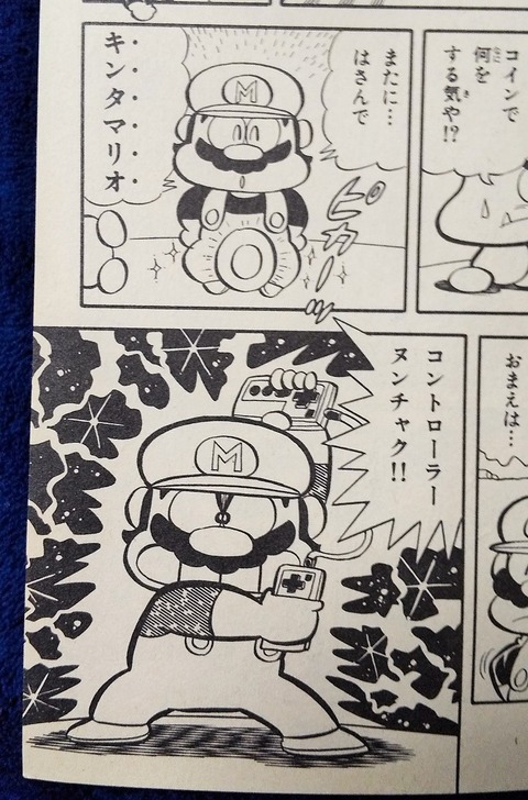 激レア！スーパーマリオブラザーズ2 沢田ユキオ 徳間書店わんぱっくコミックス スーパーマリオブラザーズ2 1巻 わんぱっくコミックス』｜感想