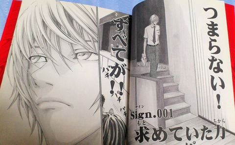 三十路オタクの世界 デスノートにそっくりの漫画 ロストブレイン