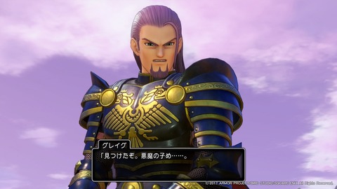 ドラゴンクエストXI 過ぎ去りし時を求めて_20170803185504