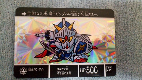 三十路オタクの世界 Sdガンダム外伝 コンプリートボックス Vol 1 2