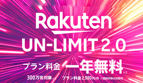 rakuten