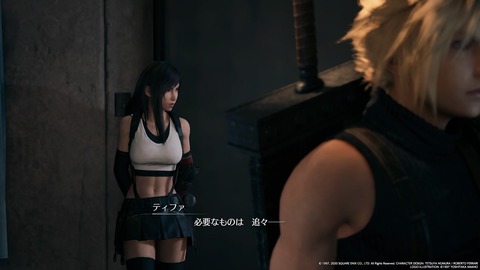 FF7R (8)