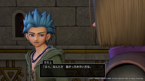 ドラゴンクエストXI 過ぎ去りし時を求めて_20170803185728