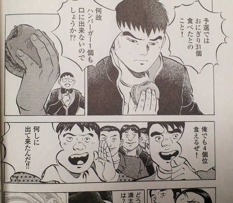 三十路オタクの世界 喰いしん坊 三十路オタクの世界 喰いしん坊
