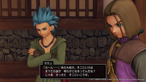 ドラゴンクエストXI 過ぎ去りし時を求めて_20170806180828