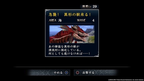 イースVIII -Lacrimosa of DANA-_20170723182452