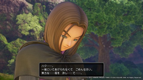 ドラゴンクエストXI 過ぎ去りし時を求めて_20170802201300