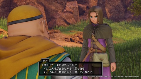 ドラゴンクエストXI 過ぎ去りし時を求めて_20170802193833