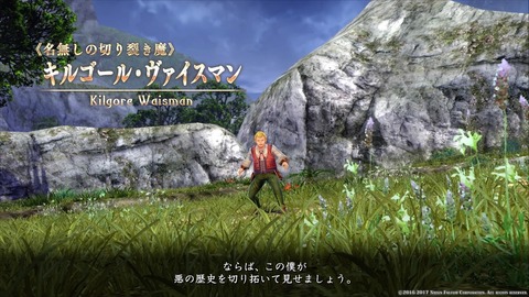 イースVIII -Lacrimosa of DANA-_20170723202318