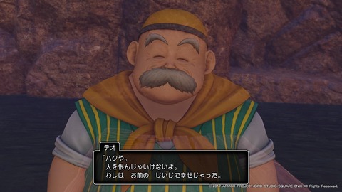 ドラゴンクエストXI 過ぎ去りし時を求めて_20170802193903