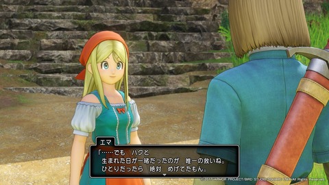 ドラゴンクエストXI 過ぎ去りし時を求めて_20170729190954