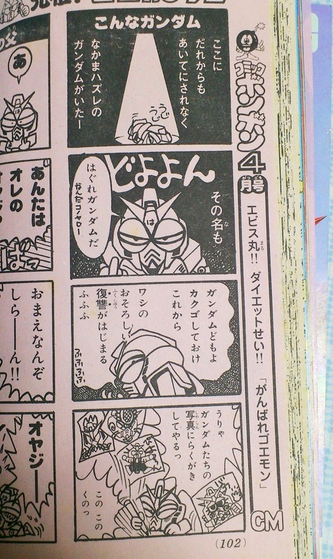 三十路オタクの世界