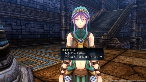 イースVIII -Lacrimosa of DANA-_20171029120830