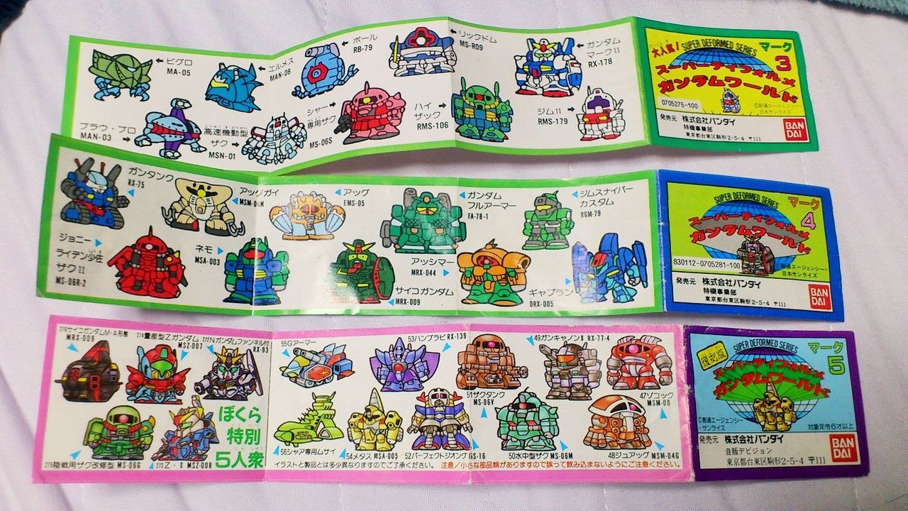 ガン消し ミニブック 大量まとめセット SDガンダム ガシャポン