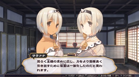 うたわれるもの 二人の白皇_20160923203940