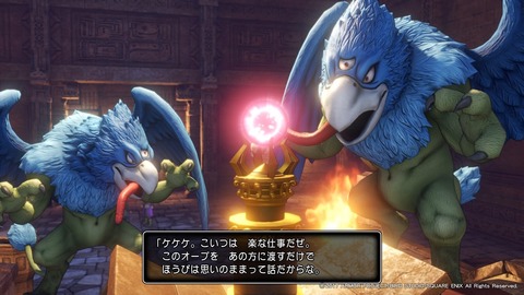 ドラゴンクエストXI 過ぎ去りし時を求めて_20170802203045