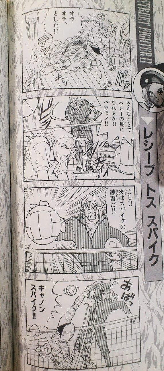 スト2爆笑!!4コマギャグ外伝 1巻から7巻1巻はカバー無し破れ有り。 ストⅡ 爆笑!!4コマギャグ外伝 初版 4冊セット - メルカリ