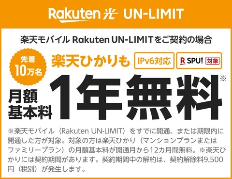 rakuten2
