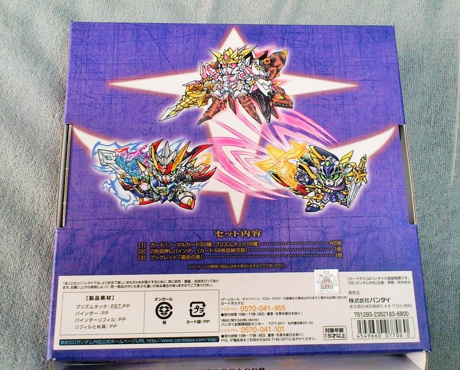 新約SDガンダム外伝 救世騎士伝承EX 激突！一角騎士VS運命騎士