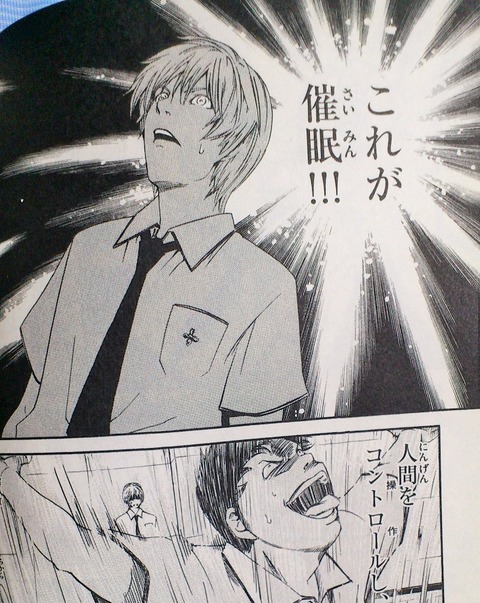 三十路オタクの世界 デスノートにそっくりの漫画 ロストブレイン