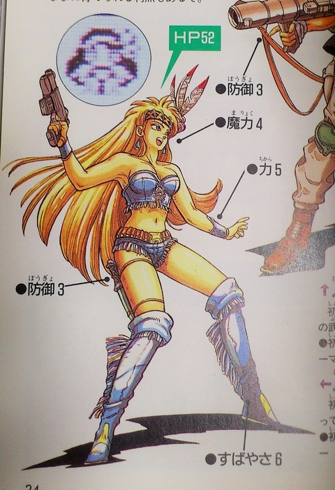 三十路オタクの世界 サガ2 秘宝伝説 攻略本 基礎データ編